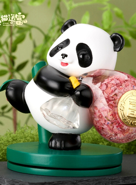 【南昌印钞】熊猫送富碎钞钞艺摆件客厅办公室办公桌招财摆件高级