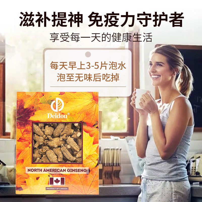 deidou加拿大段整根条粒头花旗参 deidou海外西洋参