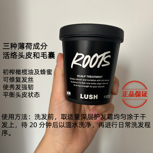 现货英国LUSH ROOTS蜂蜜发膜 强壮头发深层滋养防脱225g 450g - 图0