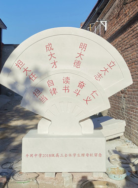 校园雕塑石雕地球仪法治公园摆件
