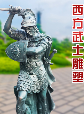 西方人物雕塑创意别墅户外园林装饰玻璃钢武士雕像艺术品落地摆件