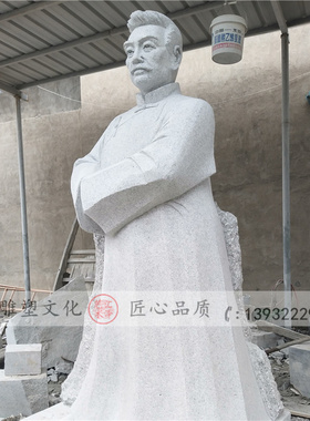 人物雕塑定制石雕名人伟人鲁迅雕像大理石汉白玉学校广场装饰摆件