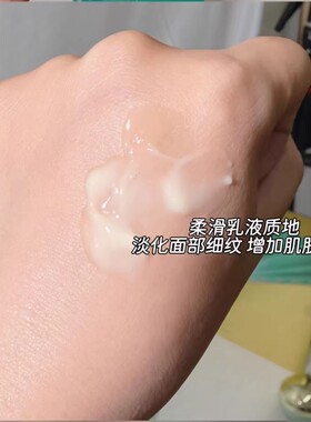 韩后乳清蛋白修护抗皱保湿乳液
