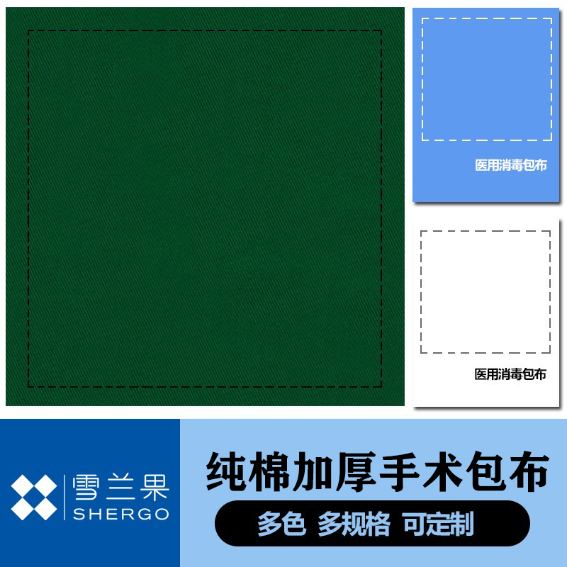 纯棉手术包布洞巾铺巾医院专用洞巾大单中单墨绿色双层全棉剖腹单-图3