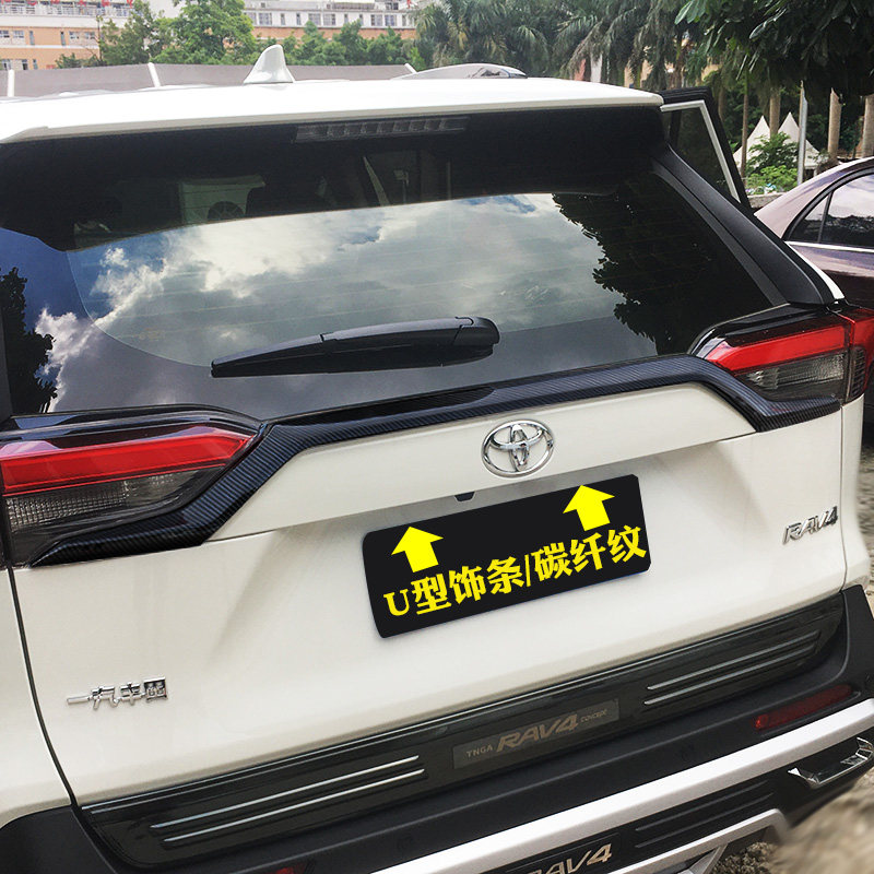 20-23款荣放rav4尾门上饰条荣放后车标贴片车身条U型亮条外饰改装_虎窝淘
