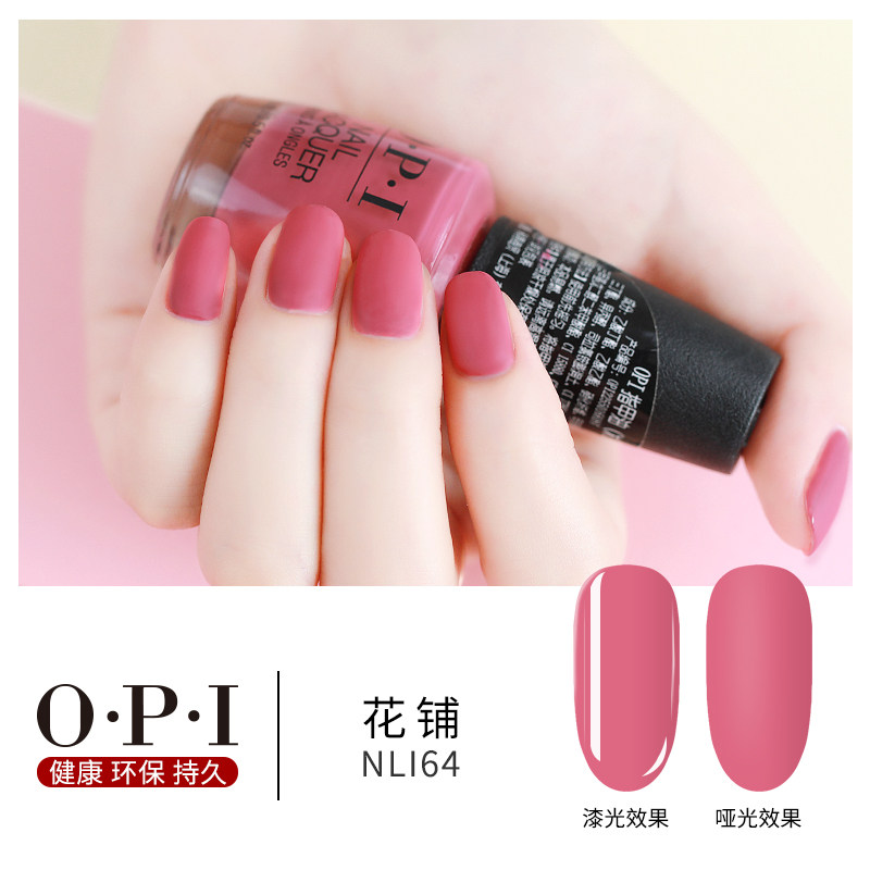 opi女哑光磨砂封层免烤快干指甲油 OPI指甲彩妆