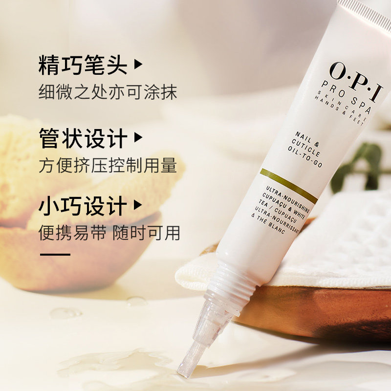  OPI指甲彩妆