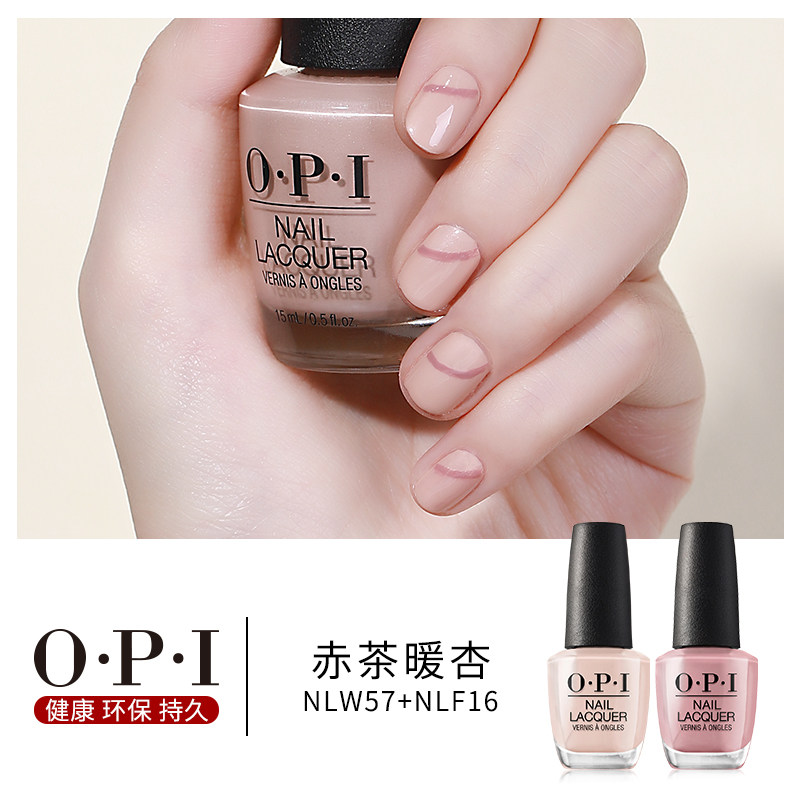 【9月新品】opi指甲油套装女持久 OPI指甲彩妆