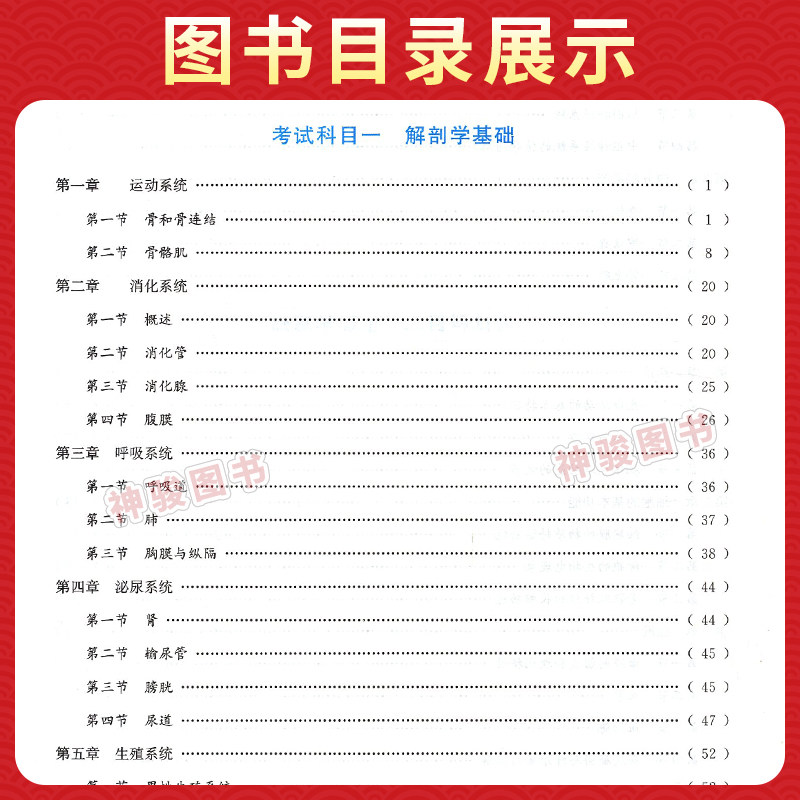 2027适用中职高考3+X医药类 中职生解剖学生理学病理学药理学护理学基础对口升学复习用书四川高职单招中专中职升大学教材模拟试卷