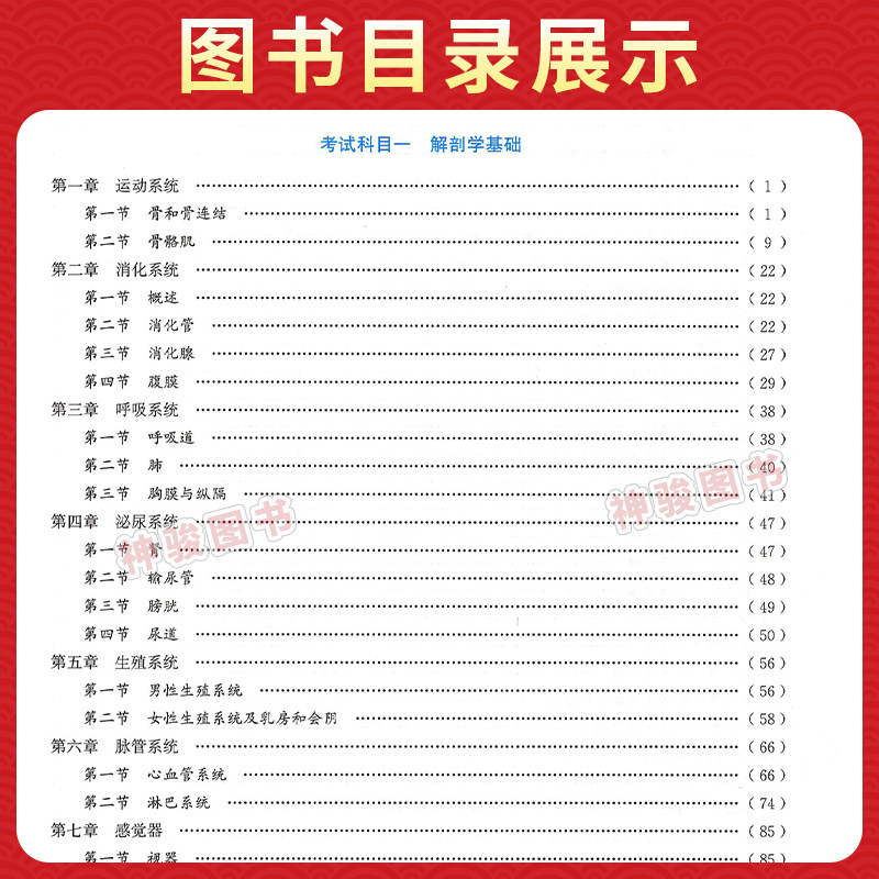 2027适用中等职业学校高考与学业水平考试复习指导中职高考3+X护理类中职生对口升学考试四川单招中专中职升高职考试教材模拟试卷
