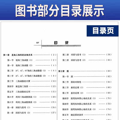 赠答案 21版天府前沿九年级数学下册北师大版9下数学书北师大版九年级下册数学练习中学教辅初三数学书九下同步刁祖德主编 虎窝淘