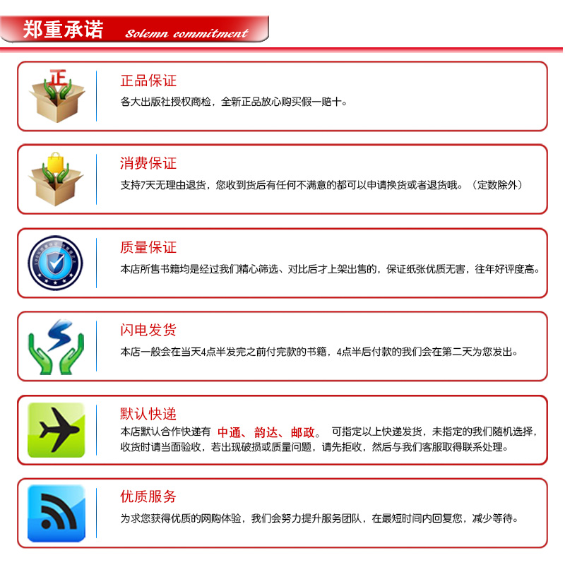 【天猫正版】四川省社会艺术水平音乐考级 古筝考级曲目教材 何成育 李柯编著 四川音像出版社筝考书初级教程练习曲集曲谱书籍