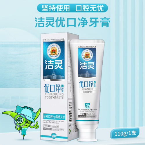 洁灵优口净牙膏   清新口气清洁口腔护理门牙齿无香精乳膏无色素 - 图3