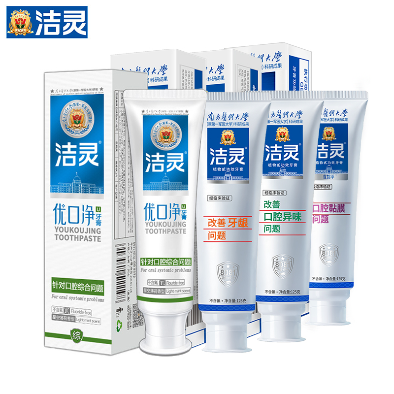 洁灵优口净植物甙牙膏四支组合  针对异味齿周溃破等综合口腔问题