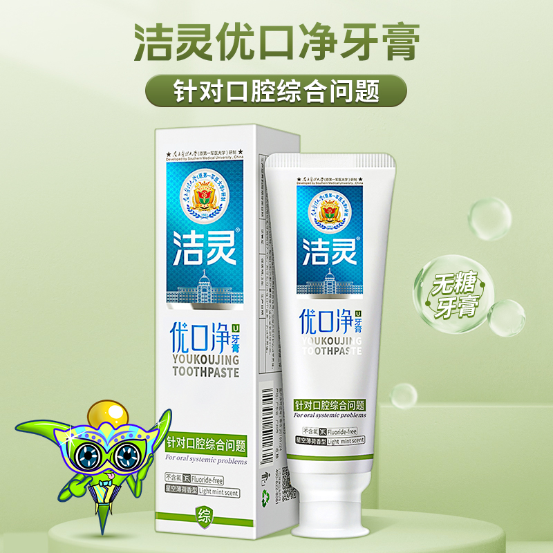 洁灵优口净牙膏 针对口腔综合问题成人中老年清新口气牙龈周护理