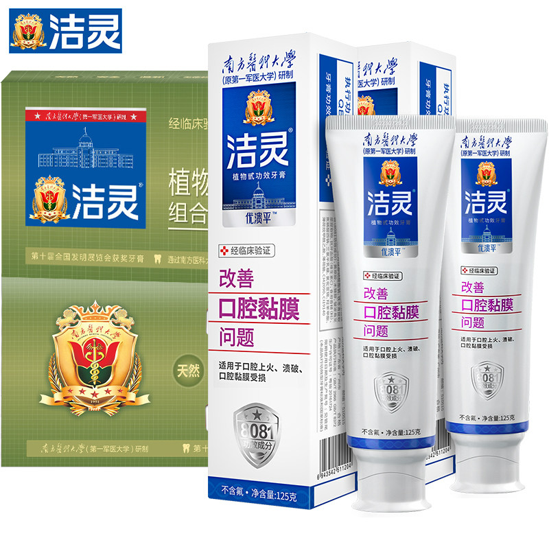 洁灵优溃平4支改善口腔清火牙膏 洁灵牙膏