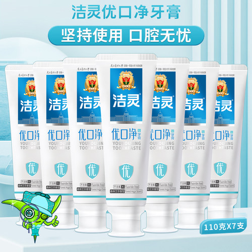 洁灵优口净牙膏7支幽款 抑净口气臭清新门牙垢白口腔家庭实惠装 - 图3