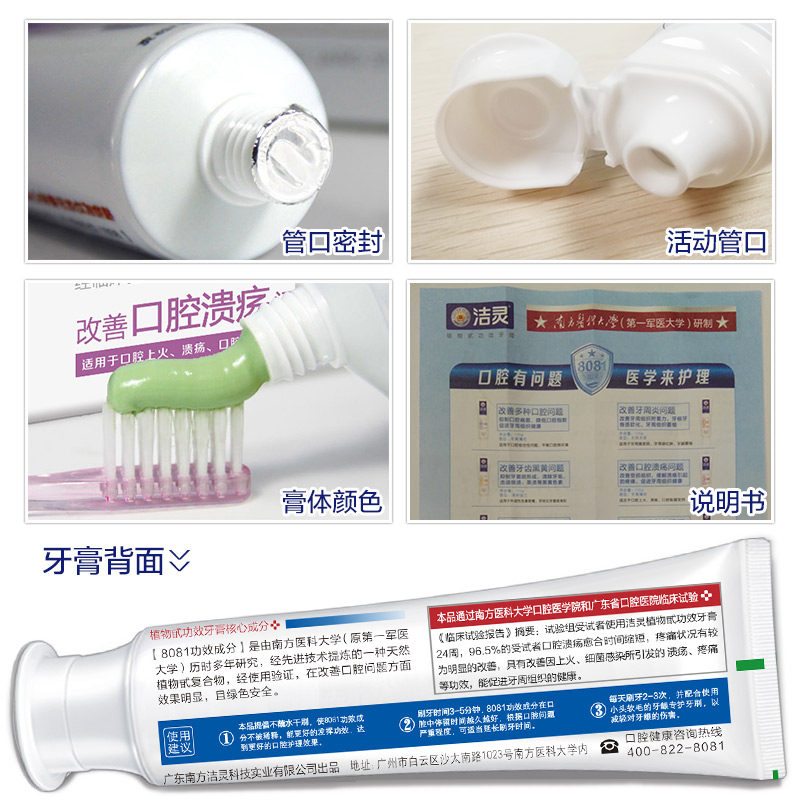 洁灵改善口腔溃破问题2支清洁牙膏 洁灵牙膏