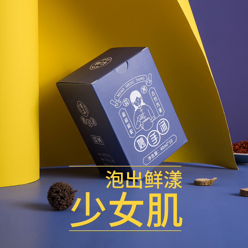 张嘉倪同款泡脚药包金银花中药包 藏海浴足剂