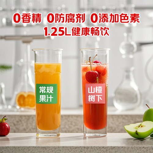 冠芳山楂树下官方旗舰店大瓶山楂汁饮料整箱1.25L婚宴聚会饮品 - 图1