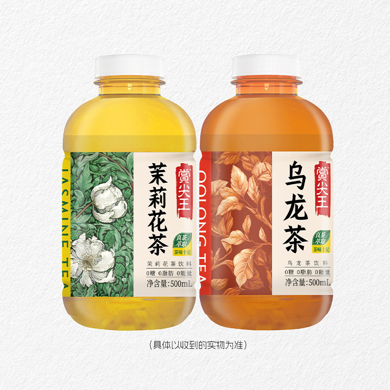 山楂树下赏尖王乌龙茶茉莉花茶饮料0糖0脂肪0能量无糖茶饮料整箱