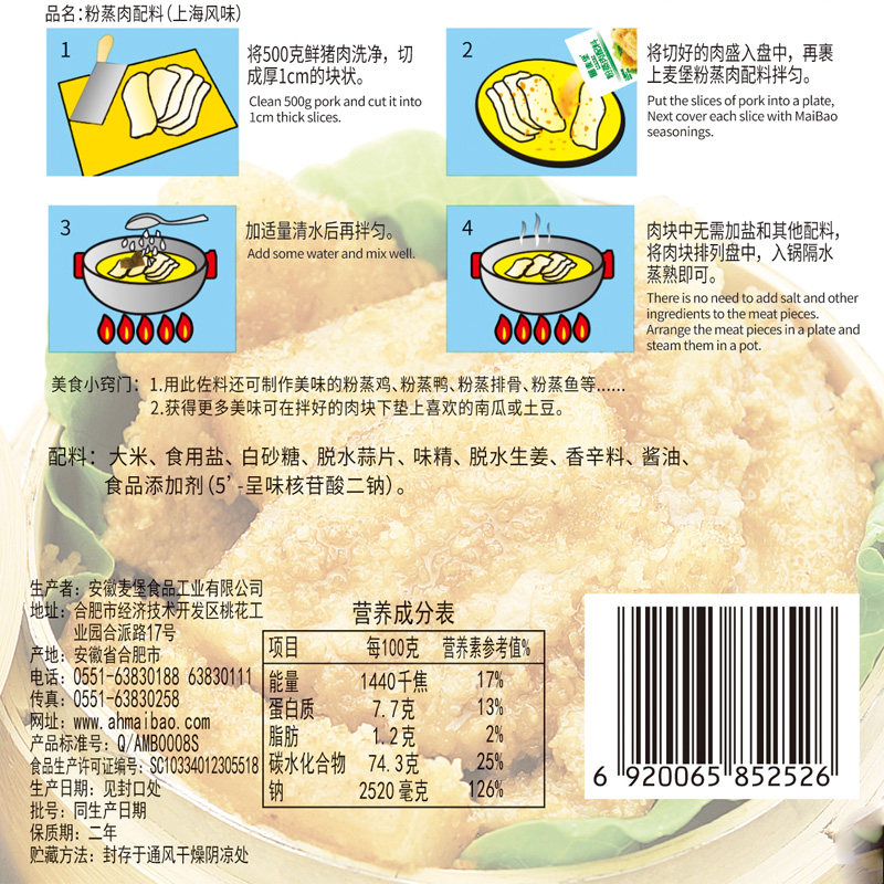 麦堡100克蒸肉粉专用调料包五香原味不辣蒸鸡排骨肥肠粉蒸肉米粉,淘宝优惠券,粉丝福利购,淘宝优惠卷