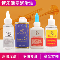 Green Song HL01 Pipe Le Trumpet oil copper tube lubricated care oil Large number Long Number of short round number saxophone oil