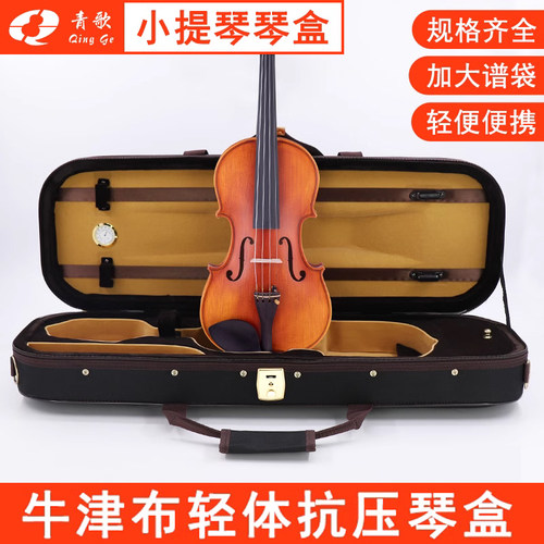 青歌PH06牛津布小提琴盒琴箱双肩单肩轻便小提琴背包琴包抗压超轻 - 图1