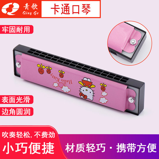 青歌KQ02卡通口琴 儿童自学口琴16孔初学者入门吹奏乐器C调口琴