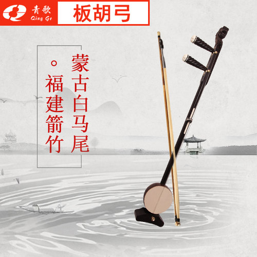 青歌GH102板胡弓子 琴弓板胡弓子福建箭竹黑檀木马尾独奏演奏 - 图3