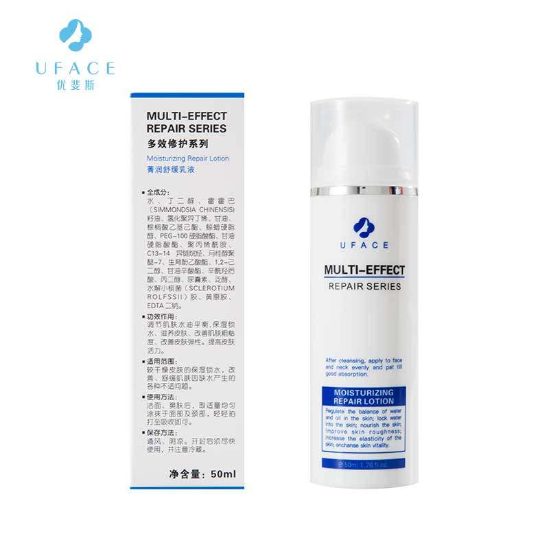 优斐斯uface菁润舒缓滋养肌肤乳液 优斐斯乳液/面霜