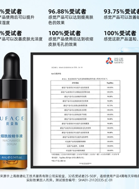 UFACE氨甲环酸体验套装