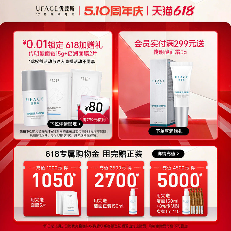 优斐斯氨甲环酸精华液传明酸提亮肤色改善暗沉官方旗舰店正品
