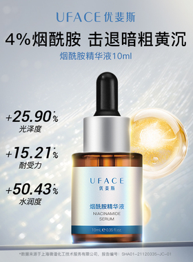 优斐斯高阶双星精华液套装