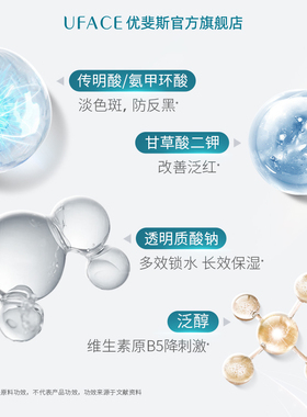 优斐斯氨甲环酸美白淡斑精华