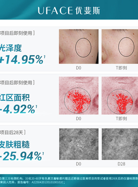 次抛精华液防反黑修红敏