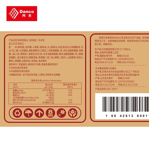 【新鲜日期】丹夫华夫饼3斤5斤整箱原味无蔗糖奶油味西式糕点零食 - 图1