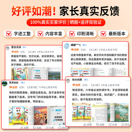 全套3册 童年六年级上册必读的课外书高尔基原著正版快乐读书吧六上阅读书籍人教版书目爱的教育亚米契斯小英雄雨来管烨6上完整版 - 图3