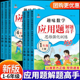 新版!小学数学应用题强化训练题【1-6年级】