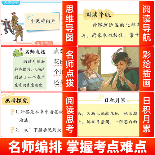 全套3册 童年六年级上册必读的课外书高尔基原著正版快乐读书吧六上阅读书籍人教版书目爱的教育亚米契斯小英雄雨来管烨6上完整版 - 图1