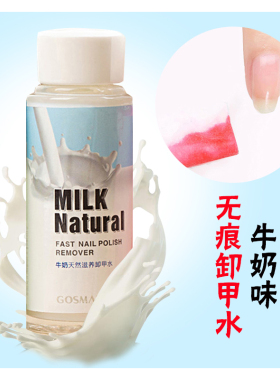 洗甲水卸甲水无痕不伤甲
