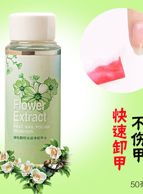 学生牛奶50ml指甲油