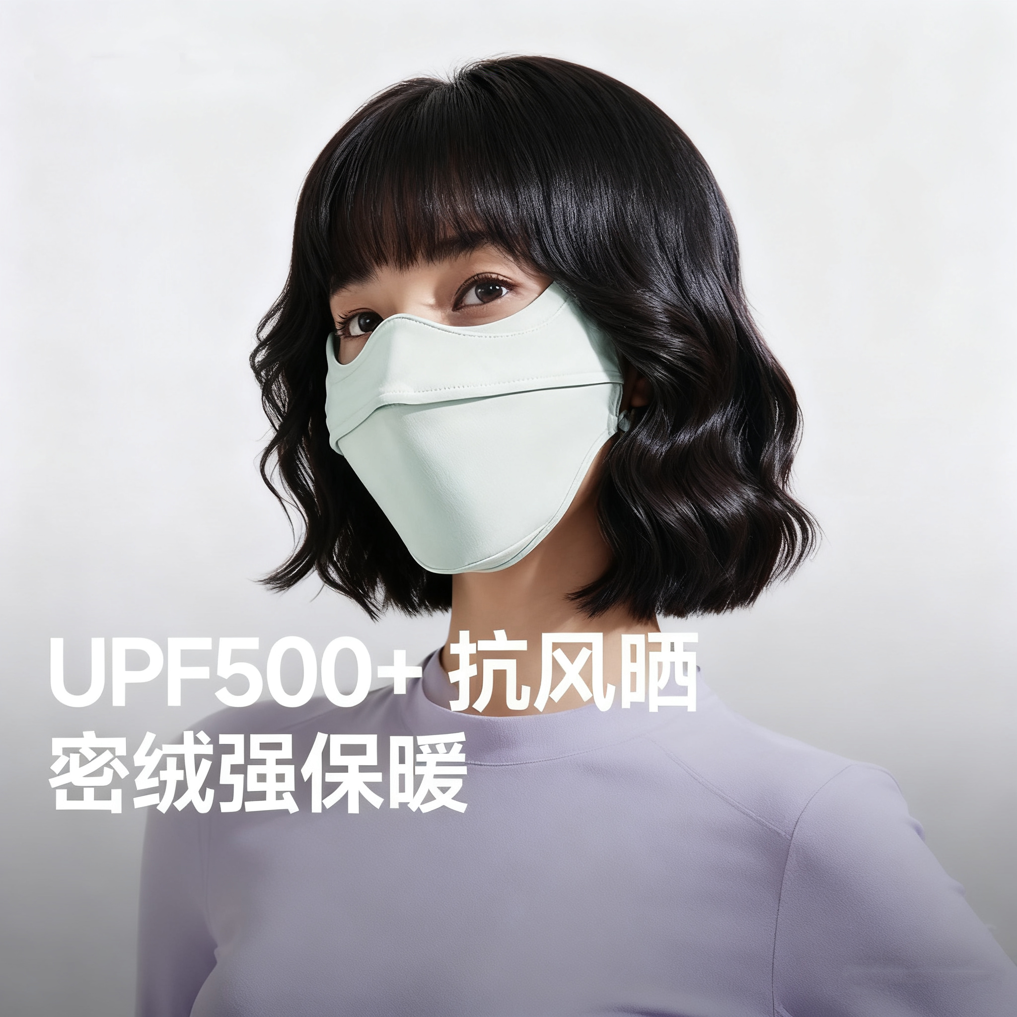 【官方正品店】蕉下保暖口罩防晒秋冬防寒密绒保温透气不冻脸面罩,淘宝优惠券,粉丝福利购,淘宝优惠卷