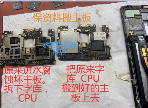 红米维修 小米11PMIX主板字库CPU不开机K30S prou k40prok506通病 - 图3