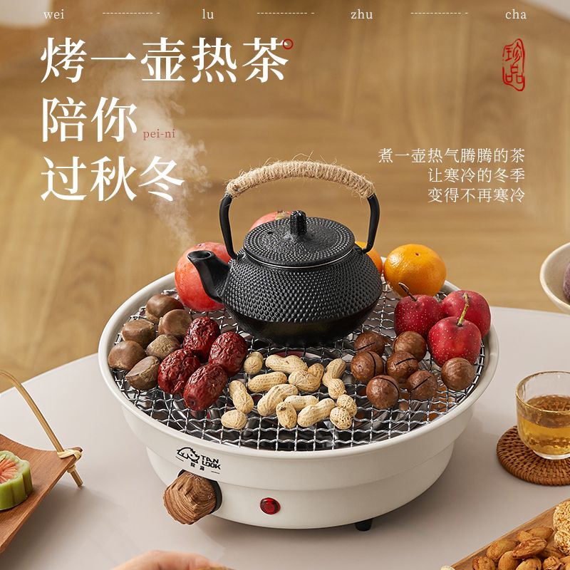 Cooking tea around the stove electric stove indoor household electric ceramic stove baking stove set winter gathering stove barbecue stove electric oven
