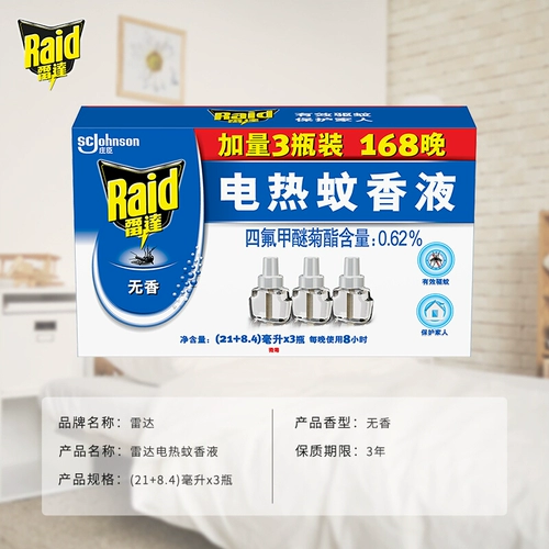 Жидкость от комаров, средство от комаров с фумигатором