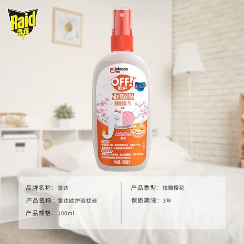 Средство от комаров, жидкость от комаров, спрей с горькой полынью, детская дорожная туалетная вода