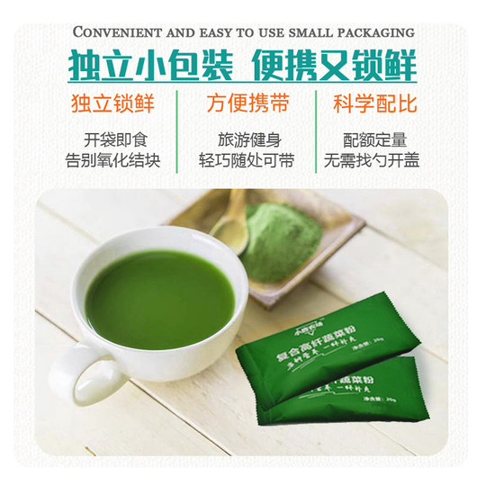 小鹿农场高膳食纤维营养代餐健身老年流食复合蔬果粉益生菌蔬菜粉