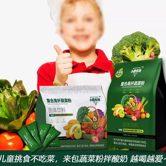 小鹿农场蔬菜粉健身代餐 高膳食纤维 老人孩子速食流食营养蔬果粉