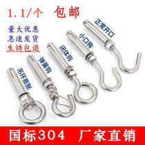 Tinnitus 304 STAINLESS STEEL EXPANSION HOOK HOOK EXPANSION HOOK SCREW RINGS SHEEP EYE HOOK STAINLESS STEEL EXPANSION BOLT
